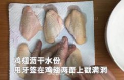 孜然脆皮煎鸡翅，无油无水做法，表皮焦香，一口香辣，感觉和烧烤摊上的烤鸡翅一个味道！