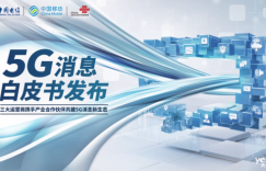 华为宣布6月份支持5G消息商用 它能替代微信吗？