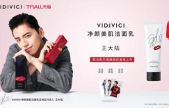 VIDIVICI X 王大陆 KISS MARK 联名款产品上市 为洁面打开春天滤镜