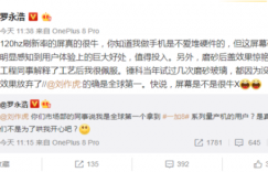 继带货小米10之后，罗永浩又要卖新旗舰：一加8 Pro