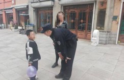 小孩街头不慎迷路 民警贴心护送回家