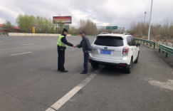 南岗分局长江路公安检查站服务救助过往车辆和群众