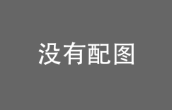 中国平安快速响应辽宁一饭店火灾事故 初步排查旗下产险、养老险客户出险