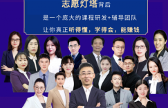 志愿灯塔教育——引领高考报考指导行业进程