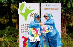千年大运河 健康新活力——“健康走大运”北京启动