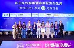 领星ERP荣获“灼耀之星”大奖，企业实力再获权威认可