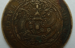 精品推荐：大清铜币