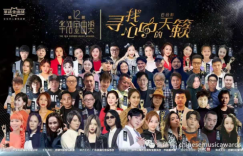 音乐人金语彤获第十二届华语金曲奖“优秀童歌音乐人”奖