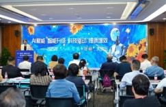 AI赋能｜ 2025“人工智能+行动”大讲坛在上海圆满成功