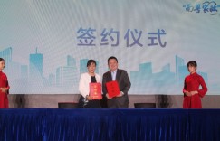 构建康养业务新基建 华润置地与深圳健康养老学院达成战略性合作